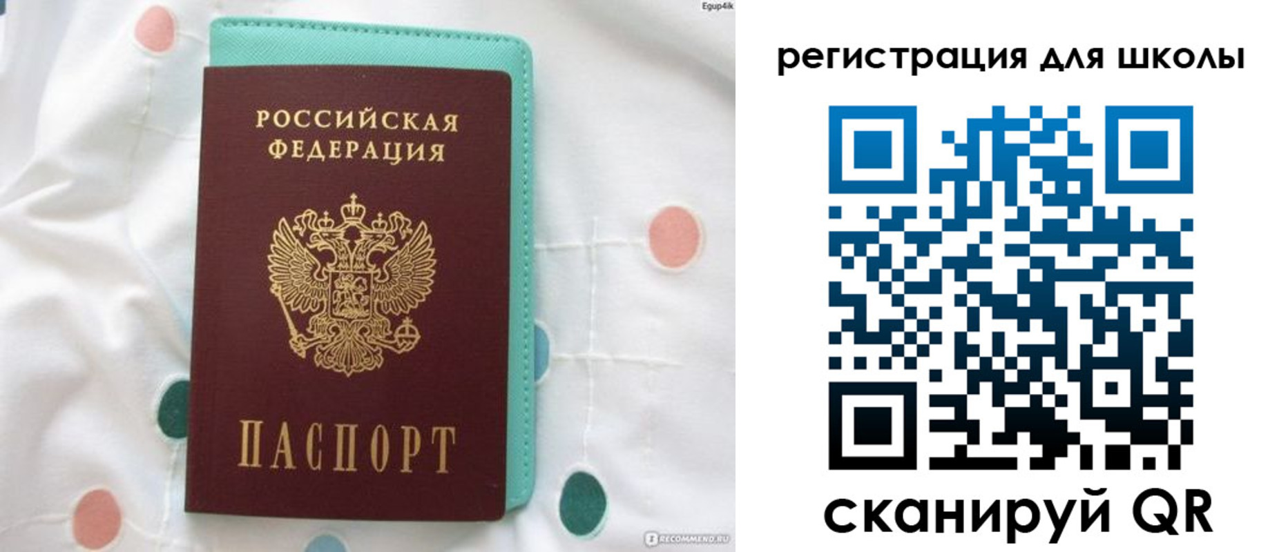 прописка регистрация в Лосино-Петровском