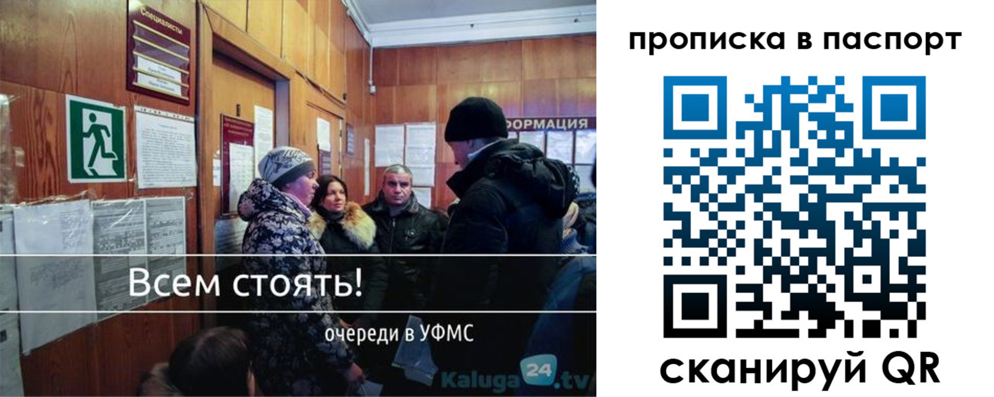 прописка паспорт в Лосино-Петровском