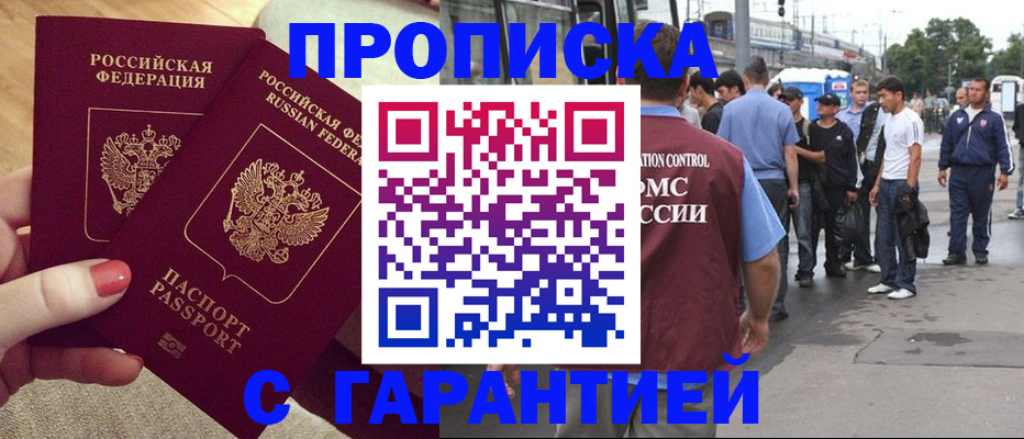 временная регистрация собственник в Лосино-Петровском