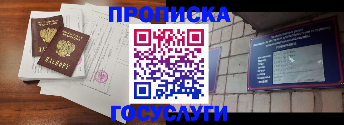 прописка для военкомата в Лосино-Петровском