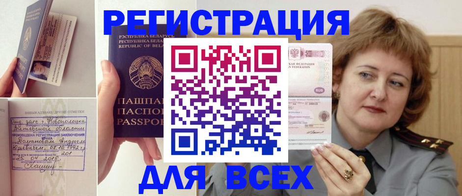 временная регистрация надежно в Лосино-Петровском