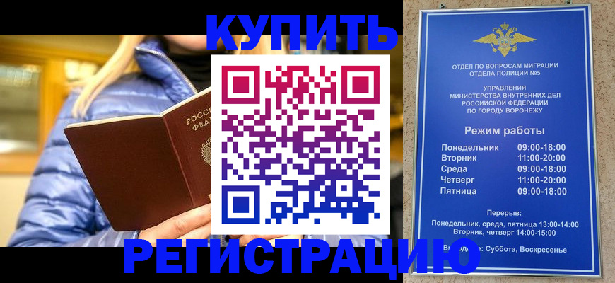 прописка иностранных граждан в Лосино-Петровском