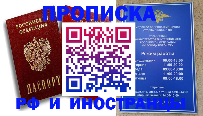 пропишу в квартире в Лосино-Петровском