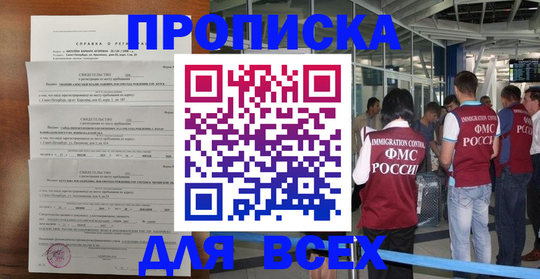временная регистрация госуслуги в Лосино-Петровском