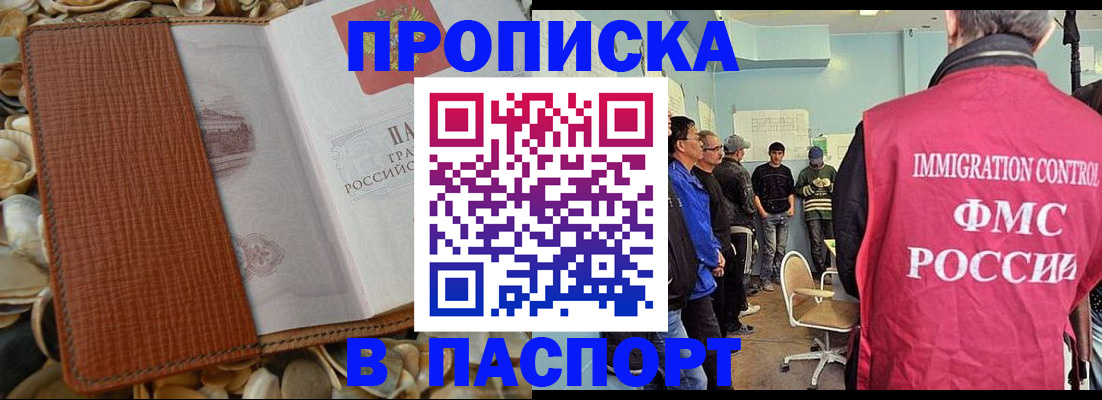 прописка для военкомата в Лосино-Петровском