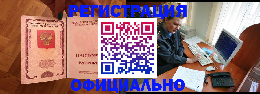 прописка для военкомата в Лосино-Петровском